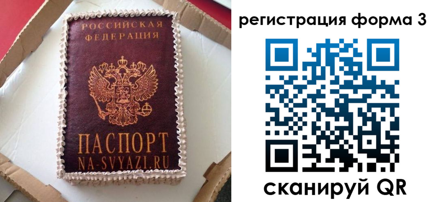 временная регистрация для школы в Азнакаево