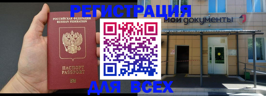 прописка для школы в Азнакаево