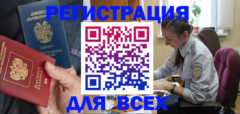 где прописаться в Азнакаево
