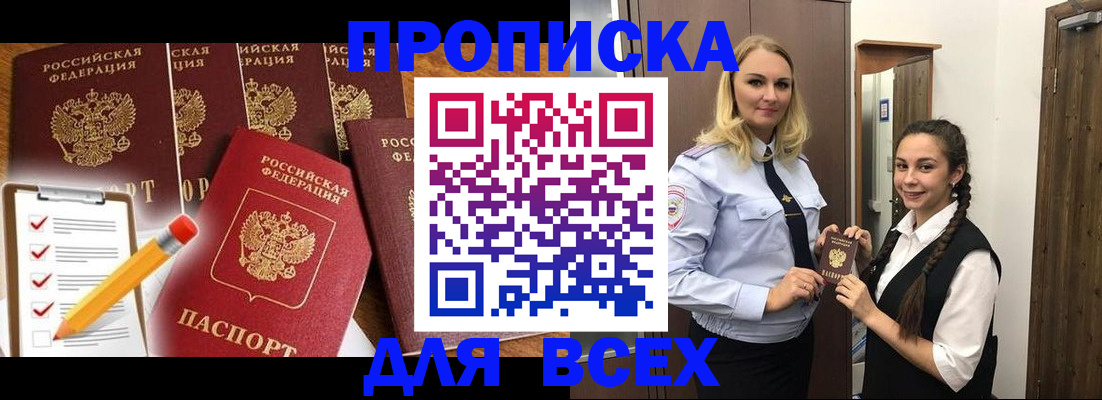 временная регистрация в Азнакаево
